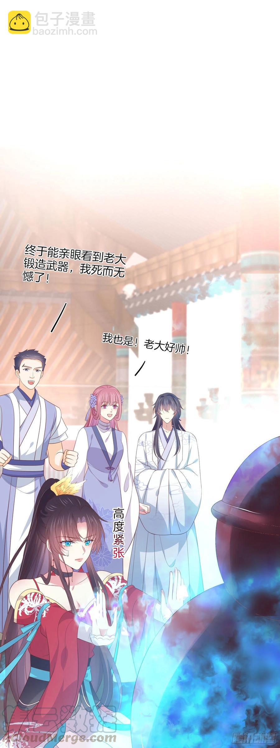 至尊瞳术师：绝世大小姐韩漫全集-第二百零一话 惨不忍睹无删减无遮挡章节图片 