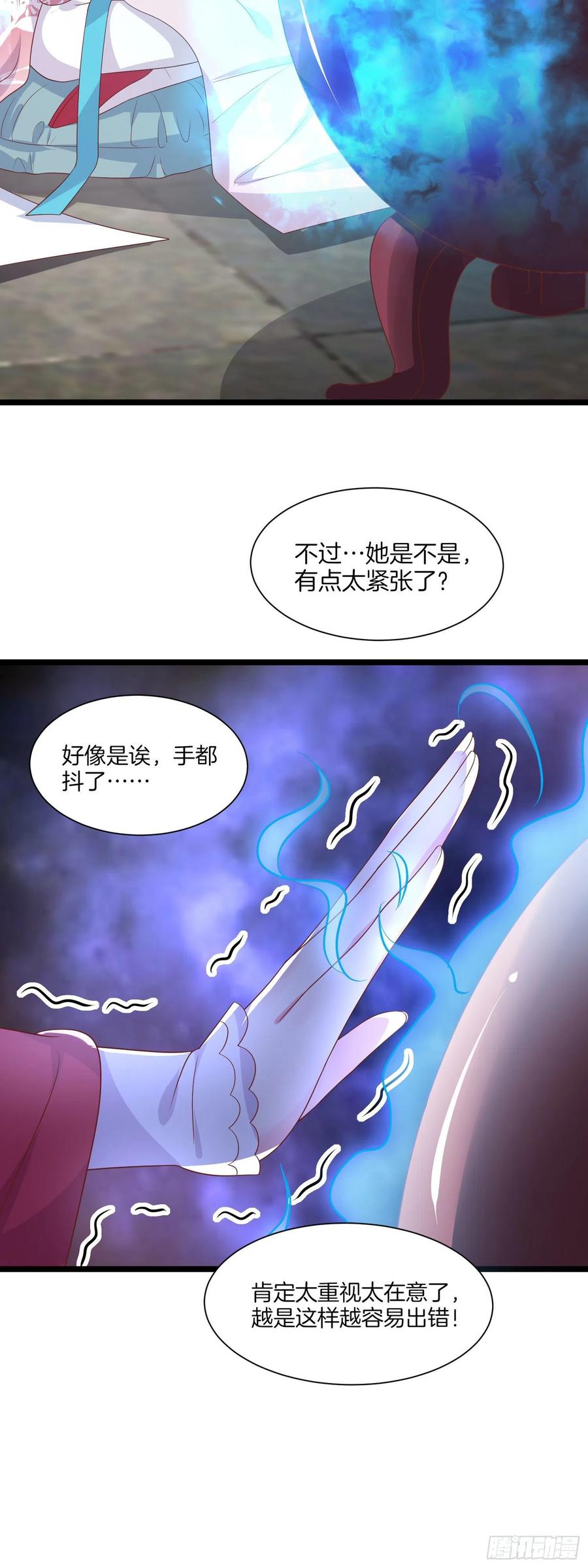 至尊瞳术师：绝世大小姐韩漫全集-第二百零一话 惨不忍睹无删减无遮挡章节图片 