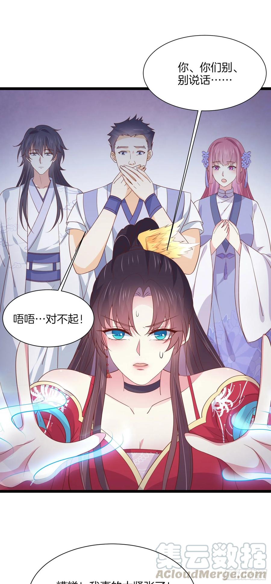 至尊瞳术师：绝世大小姐韩漫全集-第二百零一话 惨不忍睹无删减无遮挡章节图片 