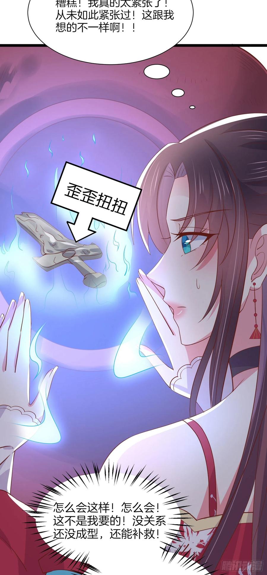 至尊瞳术师：绝世大小姐韩漫全集-第二百零一话 惨不忍睹无删减无遮挡章节图片 