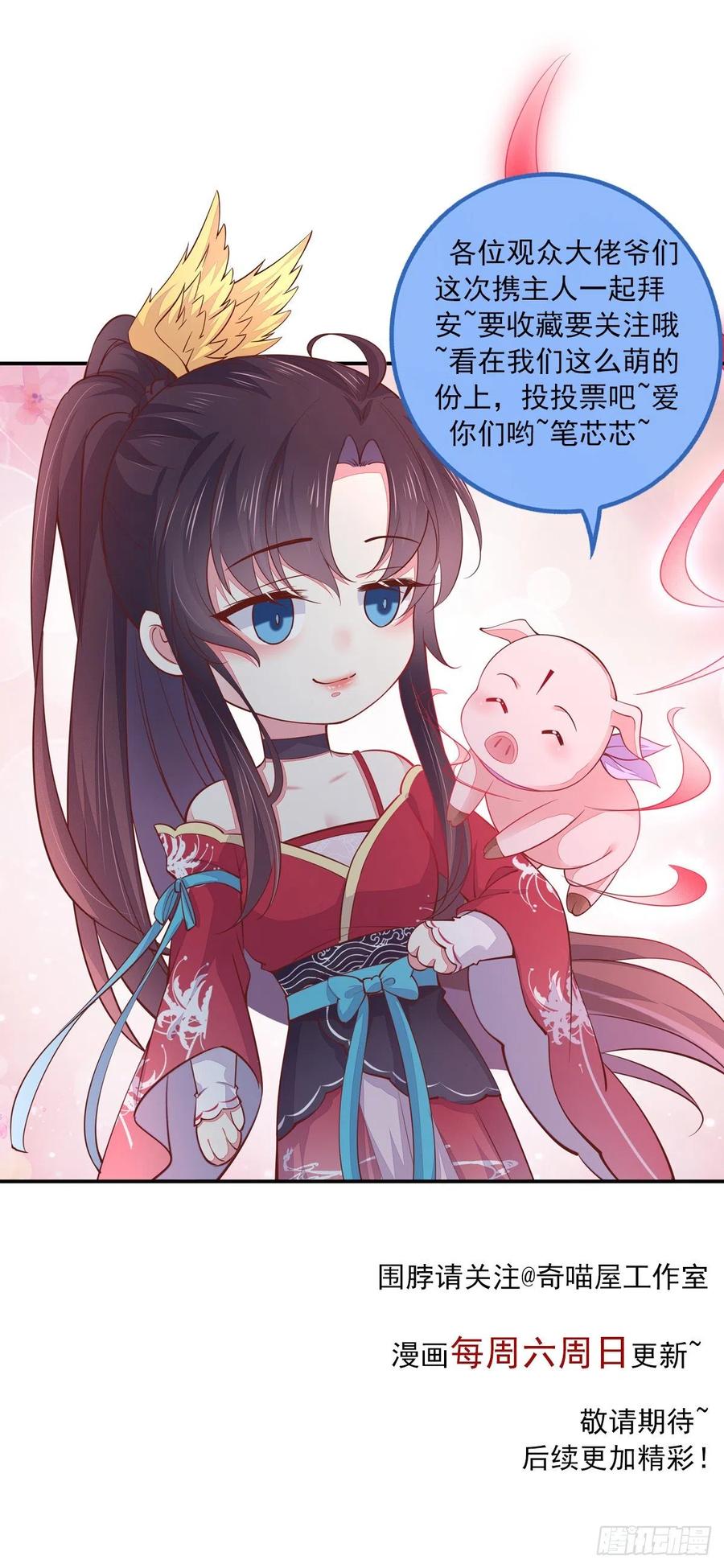 至尊瞳术师：绝世大小姐韩漫全集-第二百零一话 惨不忍睹无删减无遮挡章节图片 
