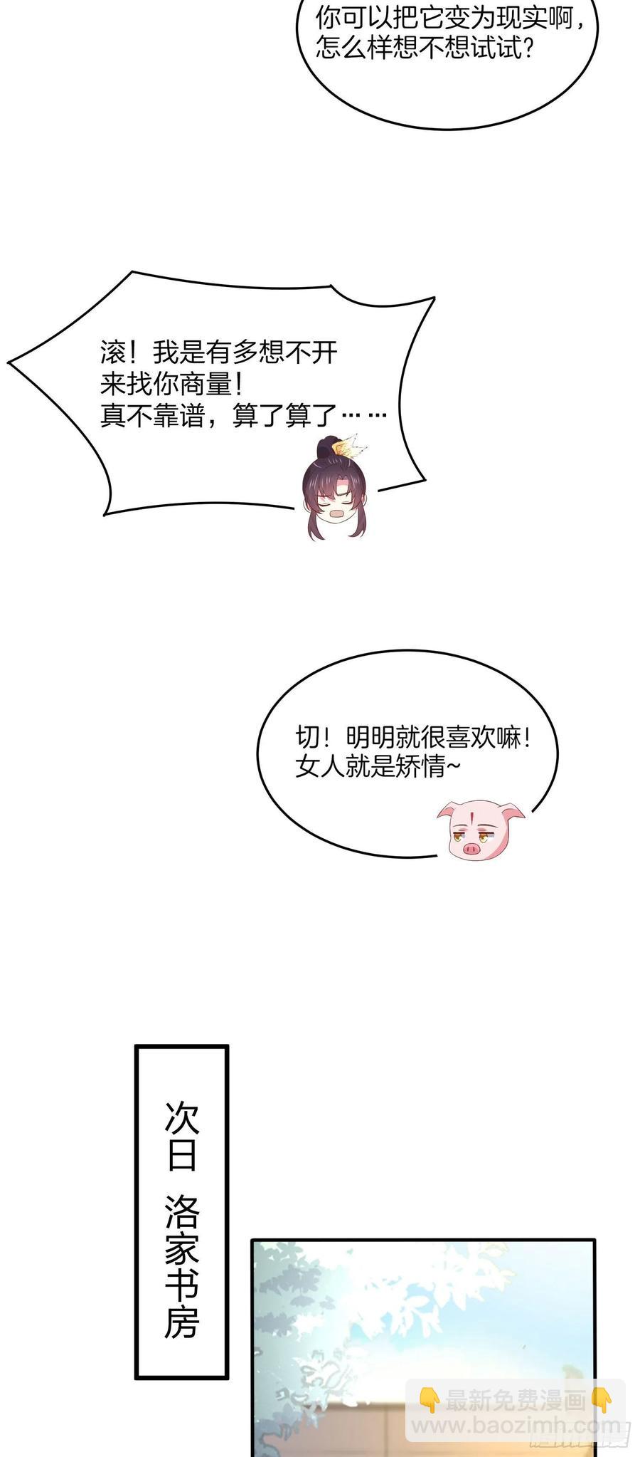 至尊瞳术师：绝世大小姐韩漫全集-第二百零一话 惨不忍睹无删减无遮挡章节图片 