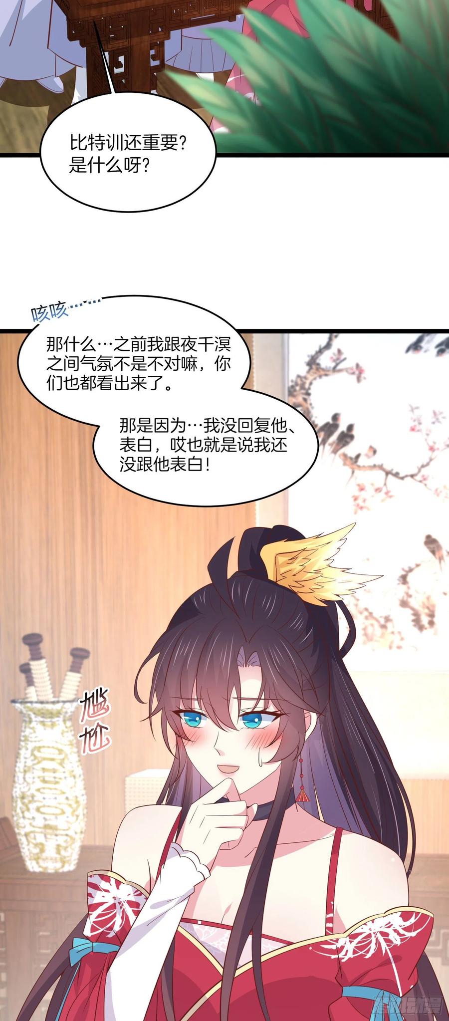 至尊瞳术师：绝世大小姐韩漫全集-第二百零一话 惨不忍睹无删减无遮挡章节图片 