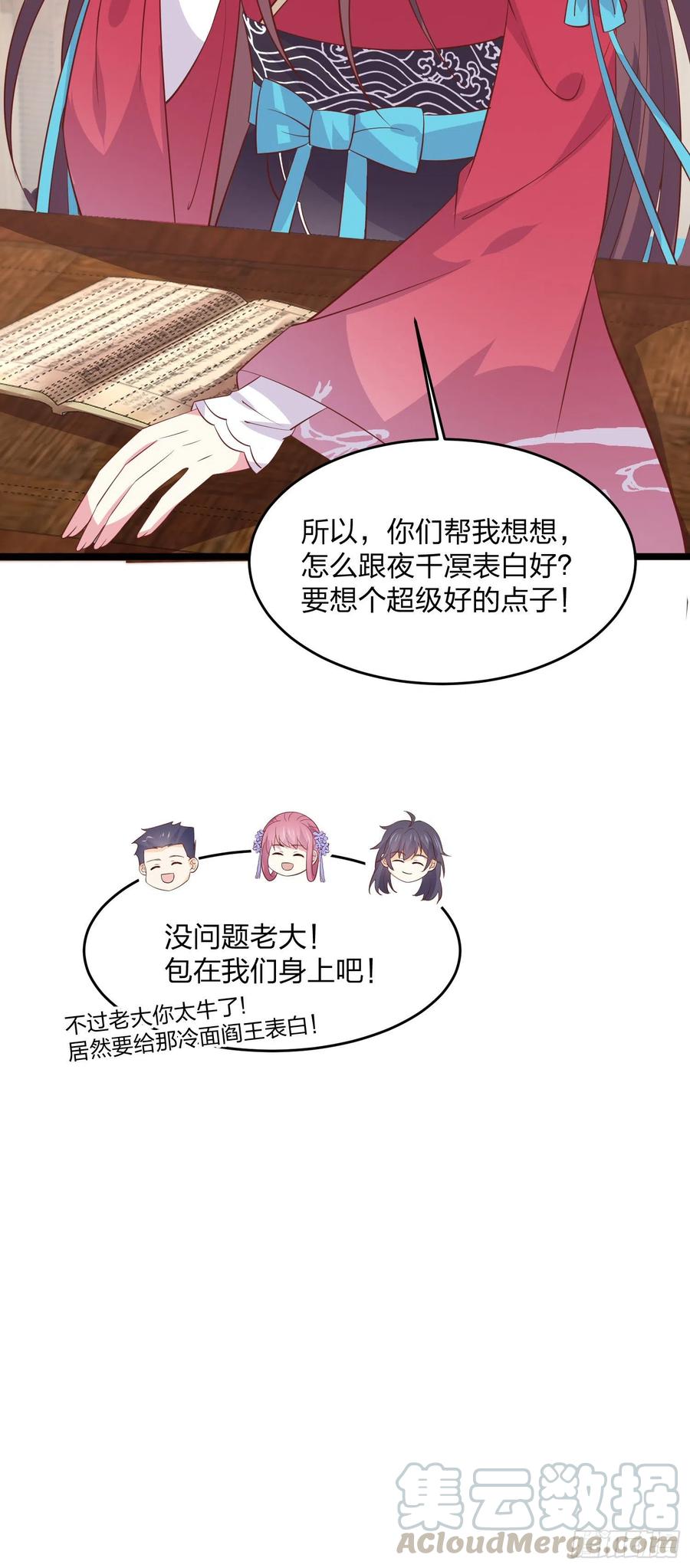 至尊瞳术师：绝世大小姐韩漫全集-第二百零一话 惨不忍睹无删减无遮挡章节图片 