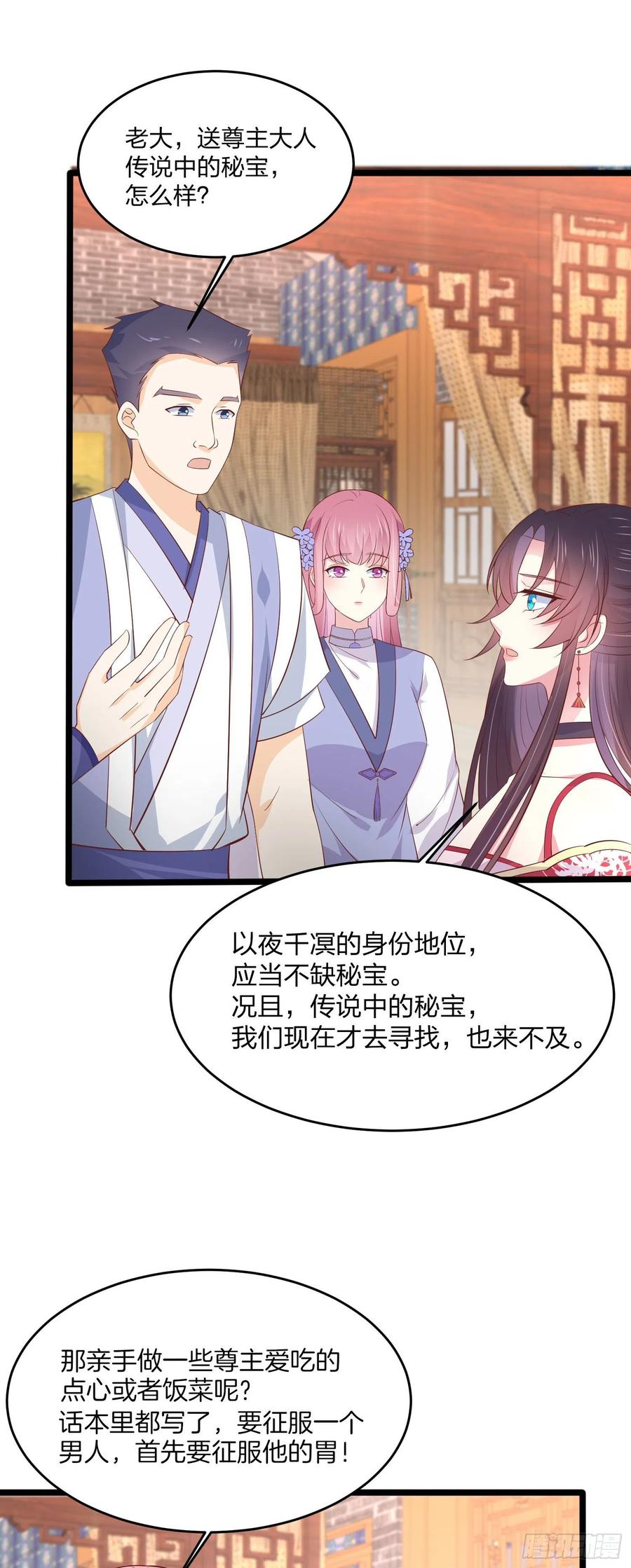至尊瞳术师：绝世大小姐韩漫全集-第二百零一话 惨不忍睹无删减无遮挡章节图片 