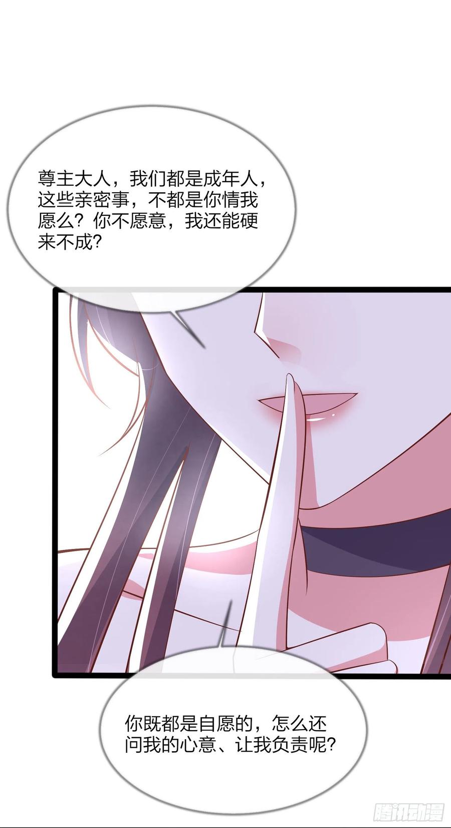 至尊瞳术师：绝世大小姐韩漫全集-第二百零二话 噩梦来袭无删减无遮挡章节图片 