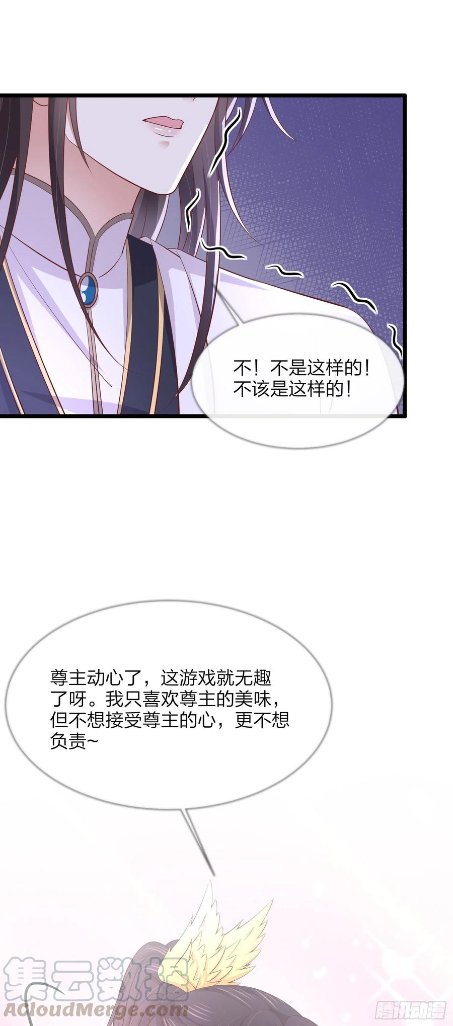 至尊瞳术师：绝世大小姐韩漫全集-第二百零二话 噩梦来袭无删减无遮挡章节图片 