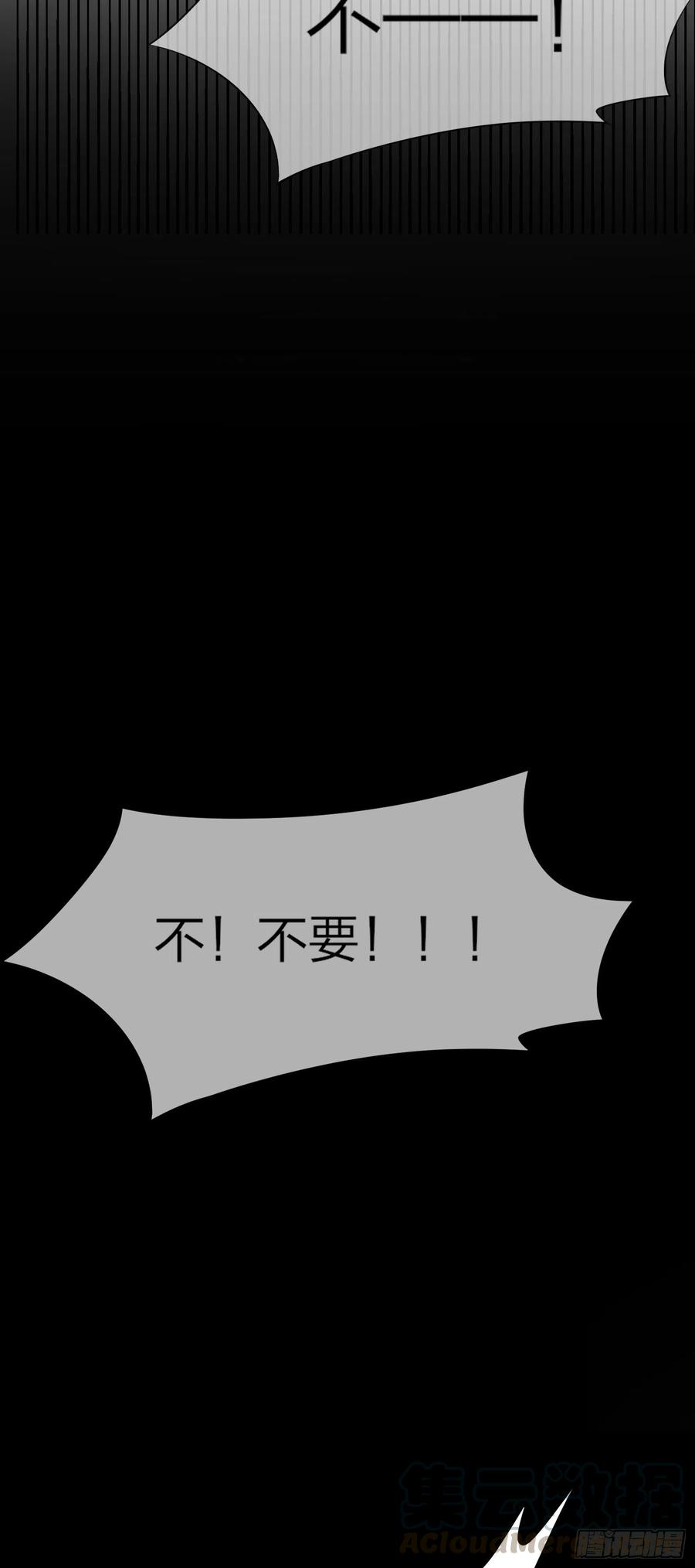 至尊瞳术师：绝世大小姐韩漫全集-第二百零二话 噩梦来袭无删减无遮挡章节图片 