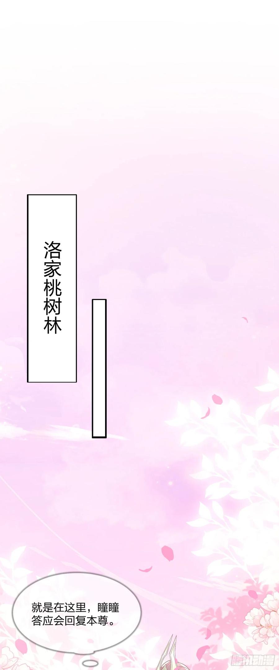 至尊瞳术师：绝世大小姐韩漫全集-第二百零二话 噩梦来袭无删减无遮挡章节图片 