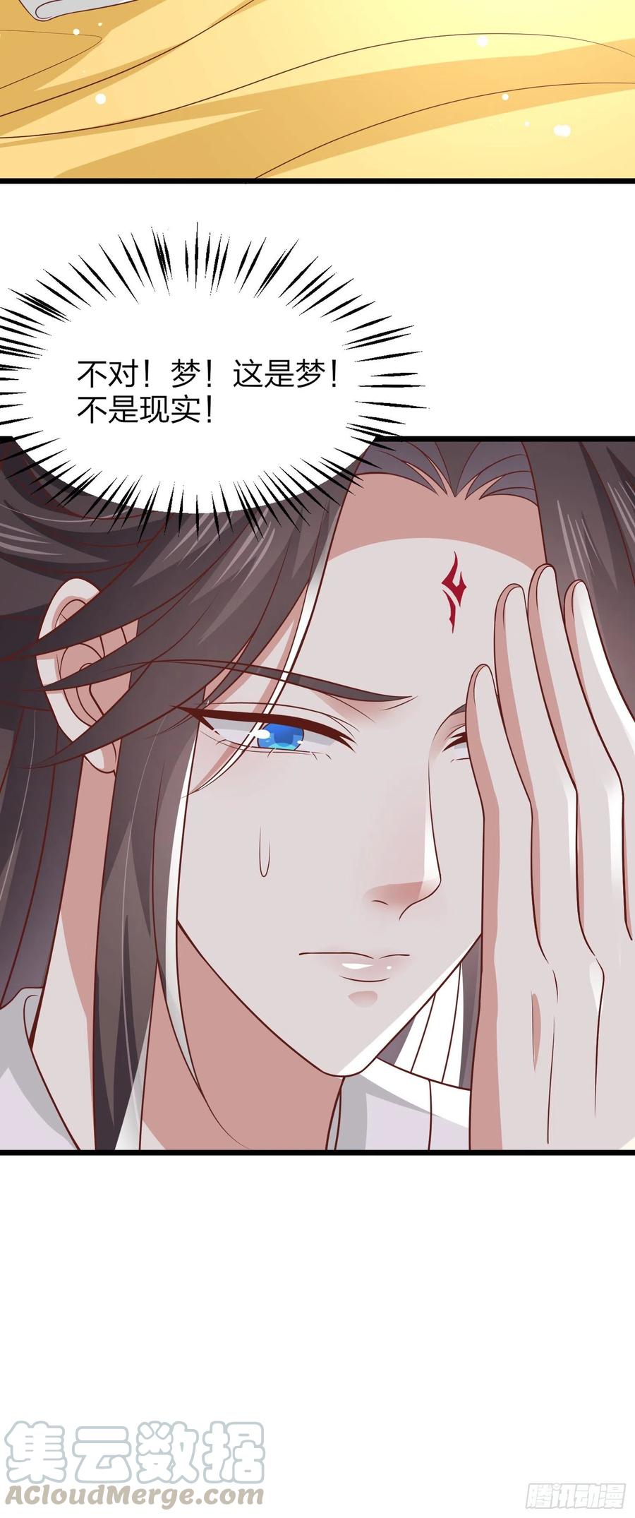 至尊瞳术师：绝世大小姐韩漫全集-第二百零二话 噩梦来袭无删减无遮挡章节图片 