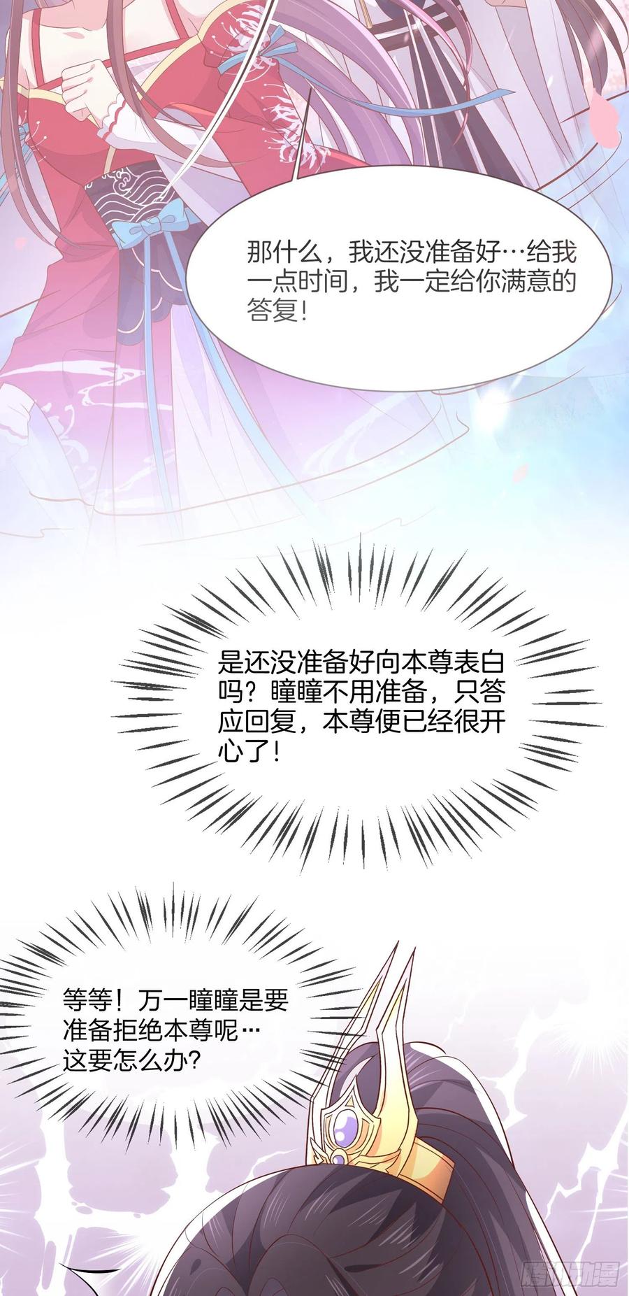 至尊瞳术师：绝世大小姐韩漫全集-第二百零二话 噩梦来袭无删减无遮挡章节图片 