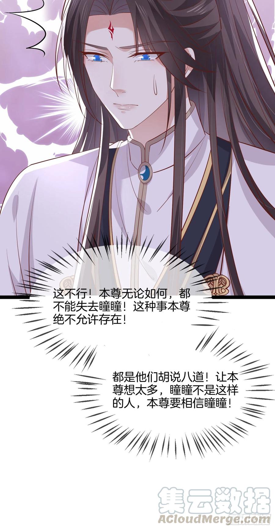 至尊瞳术师：绝世大小姐韩漫全集-第二百零二话 噩梦来袭无删减无遮挡章节图片 