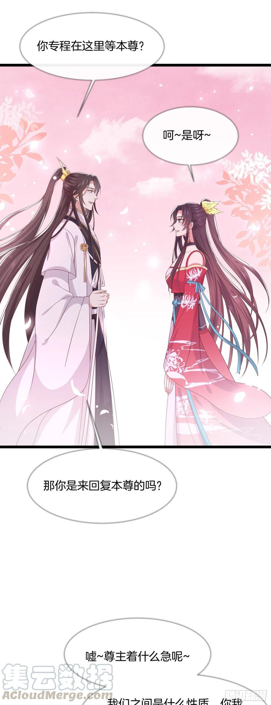 至尊瞳术师：绝世大小姐韩漫全集-第二百零二话 噩梦来袭无删减无遮挡章节图片 