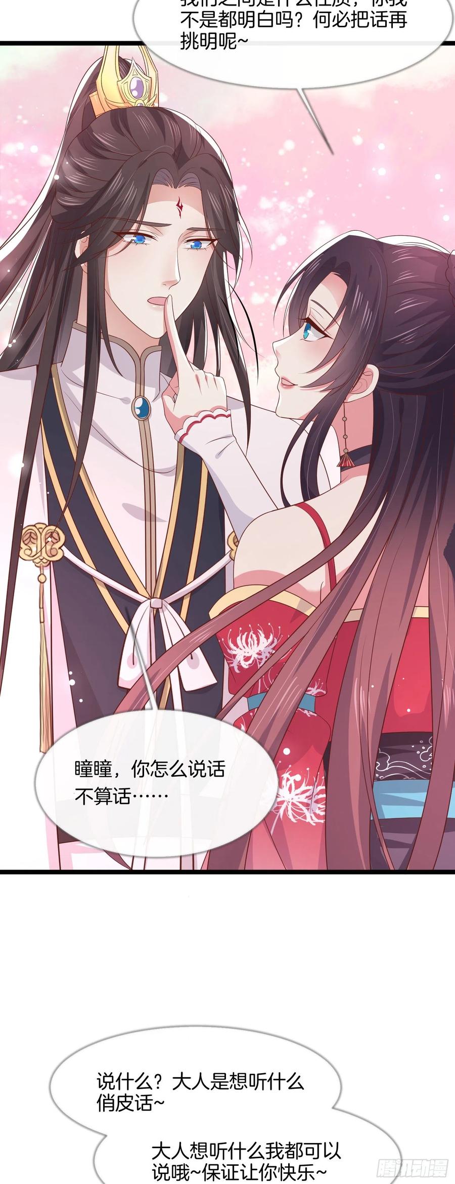 至尊瞳术师：绝世大小姐韩漫全集-第二百零二话 噩梦来袭无删减无遮挡章节图片 