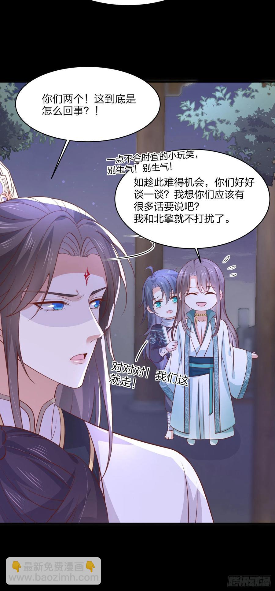 至尊瞳术师：绝世大小姐韩漫全集-第二百零三话 霸气护夫无删减无遮挡章节图片 