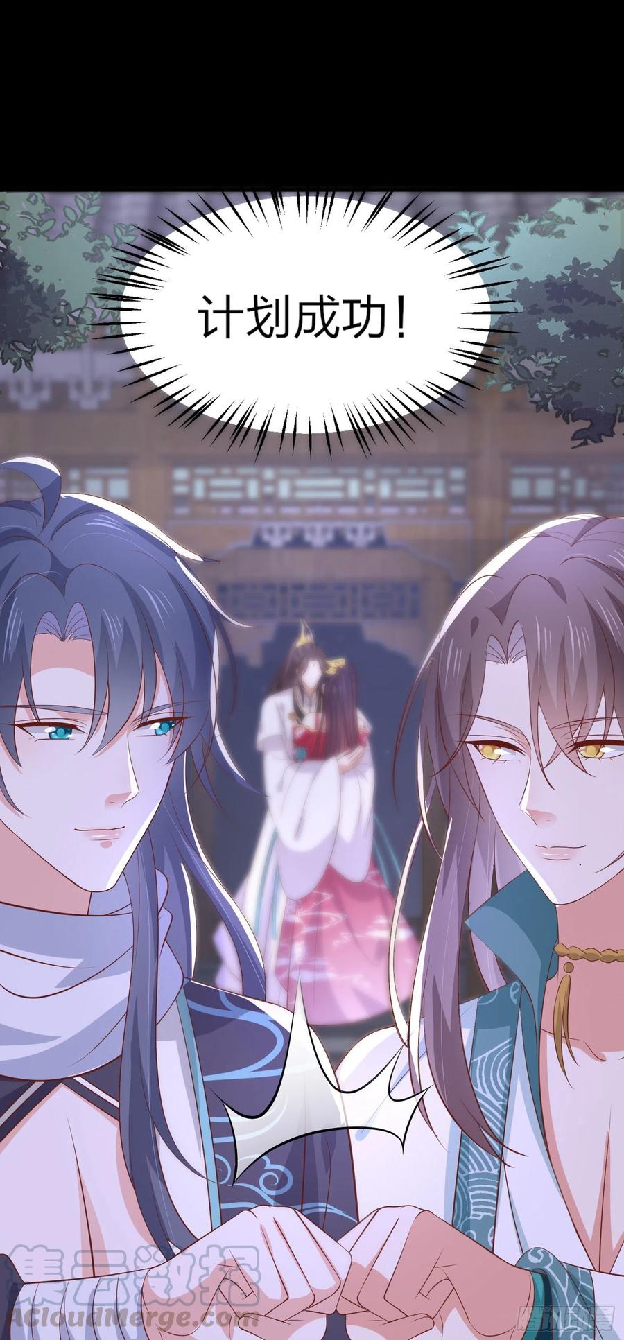 至尊瞳术师：绝世大小姐韩漫全集-第二百零三话 霸气护夫无删减无遮挡章节图片 