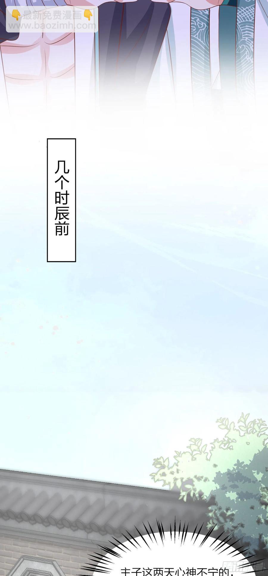 至尊瞳术师：绝世大小姐韩漫全集-第二百零三话 霸气护夫无删减无遮挡章节图片 