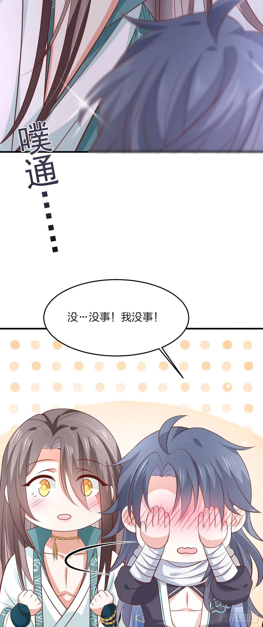 至尊瞳术师：绝世大小姐韩漫全集-第二百零三话 霸气护夫无删减无遮挡章节图片 