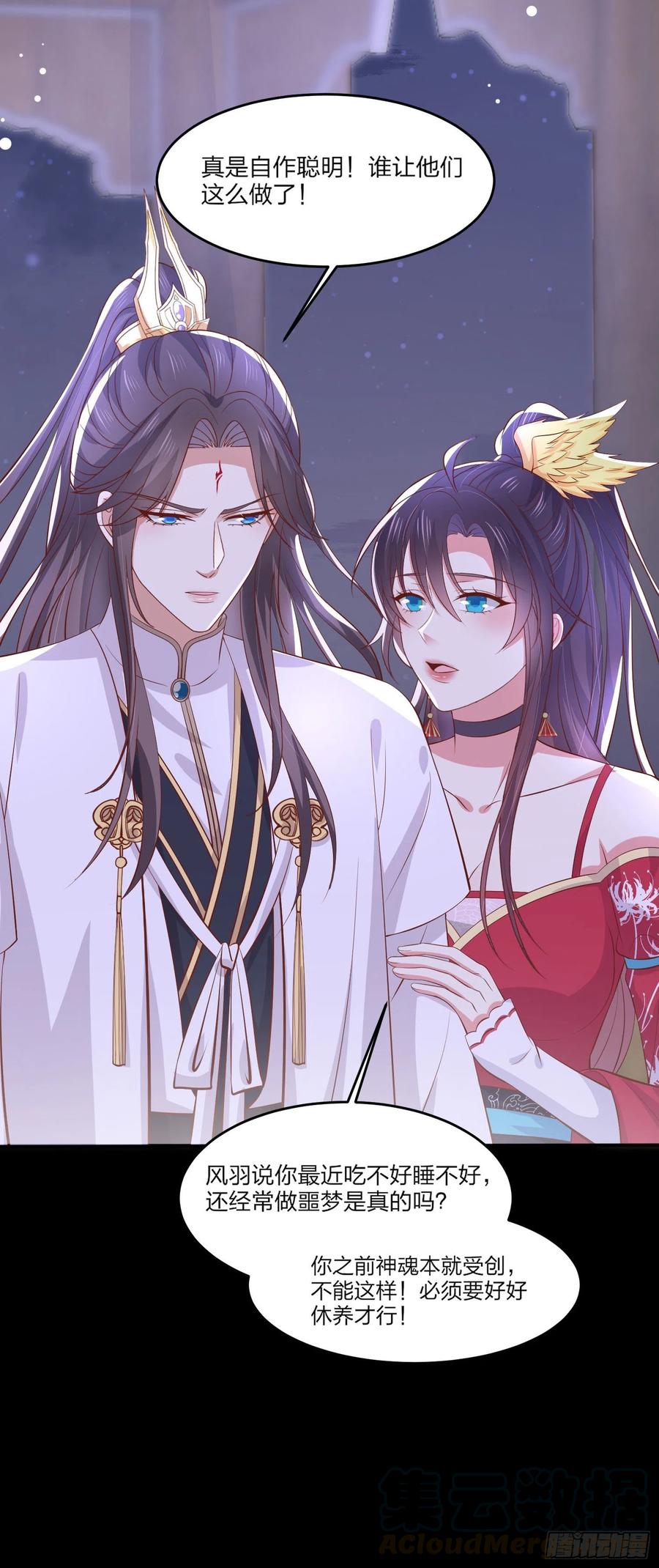 至尊瞳术师：绝世大小姐韩漫全集-第二百零三话 霸气护夫无删减无遮挡章节图片 