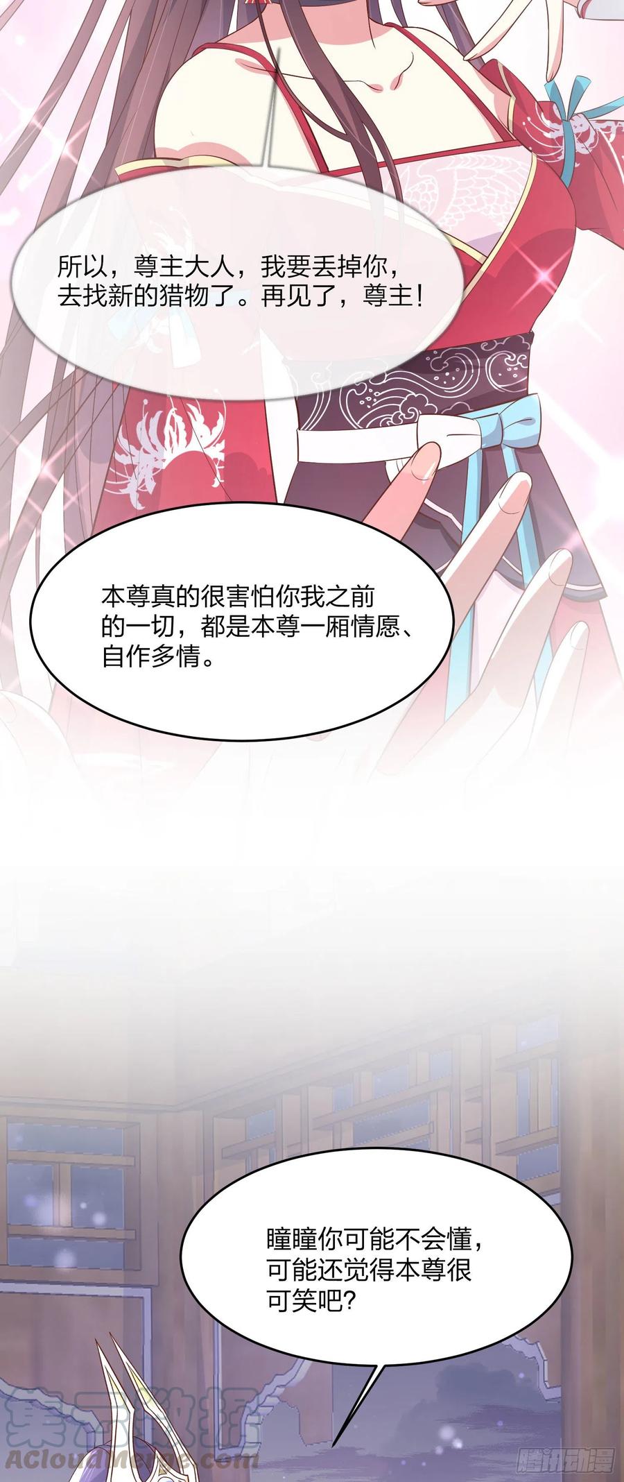 至尊瞳术师：绝世大小姐韩漫全集-第二百零三话 霸气护夫无删减无遮挡章节图片 