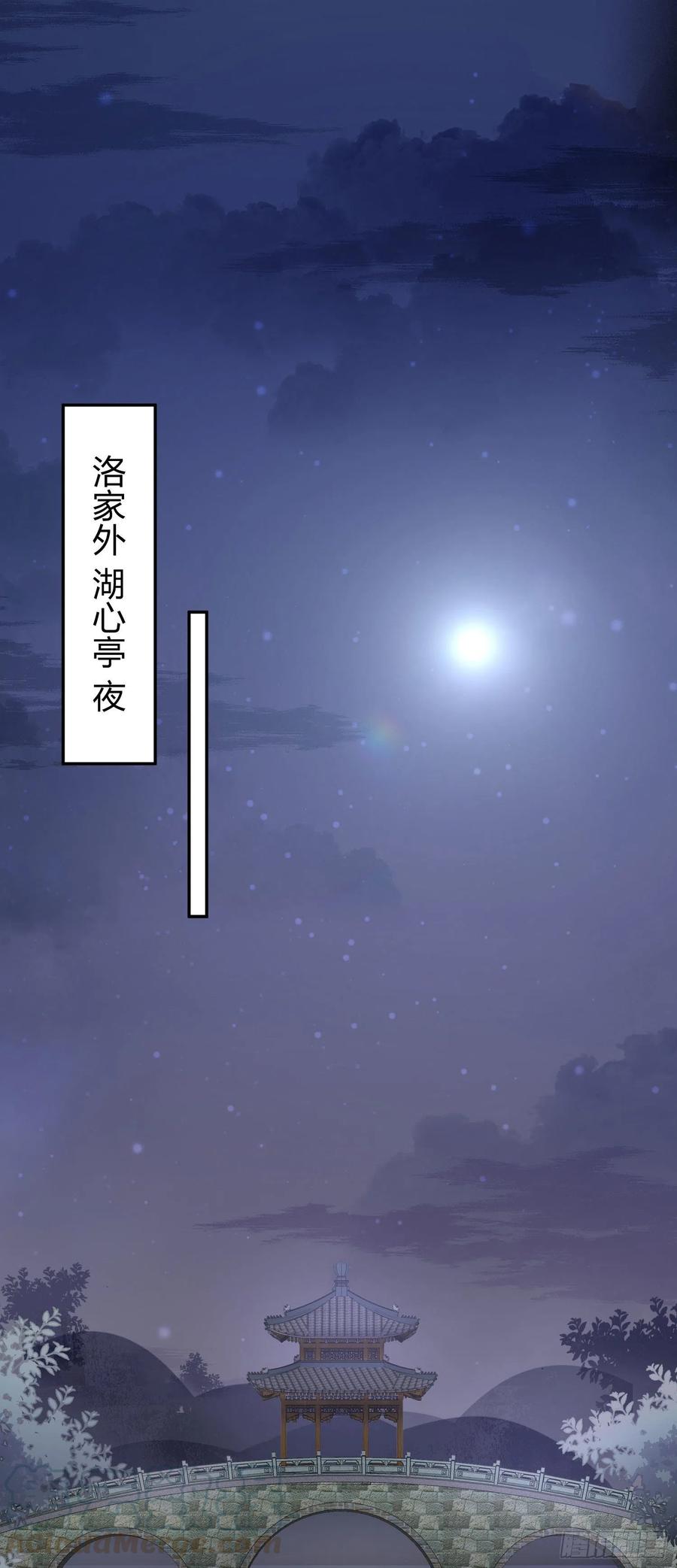 至尊瞳术师：绝世大小姐韩漫全集-第二百零三话 霸气护夫无删减无遮挡章节图片 
