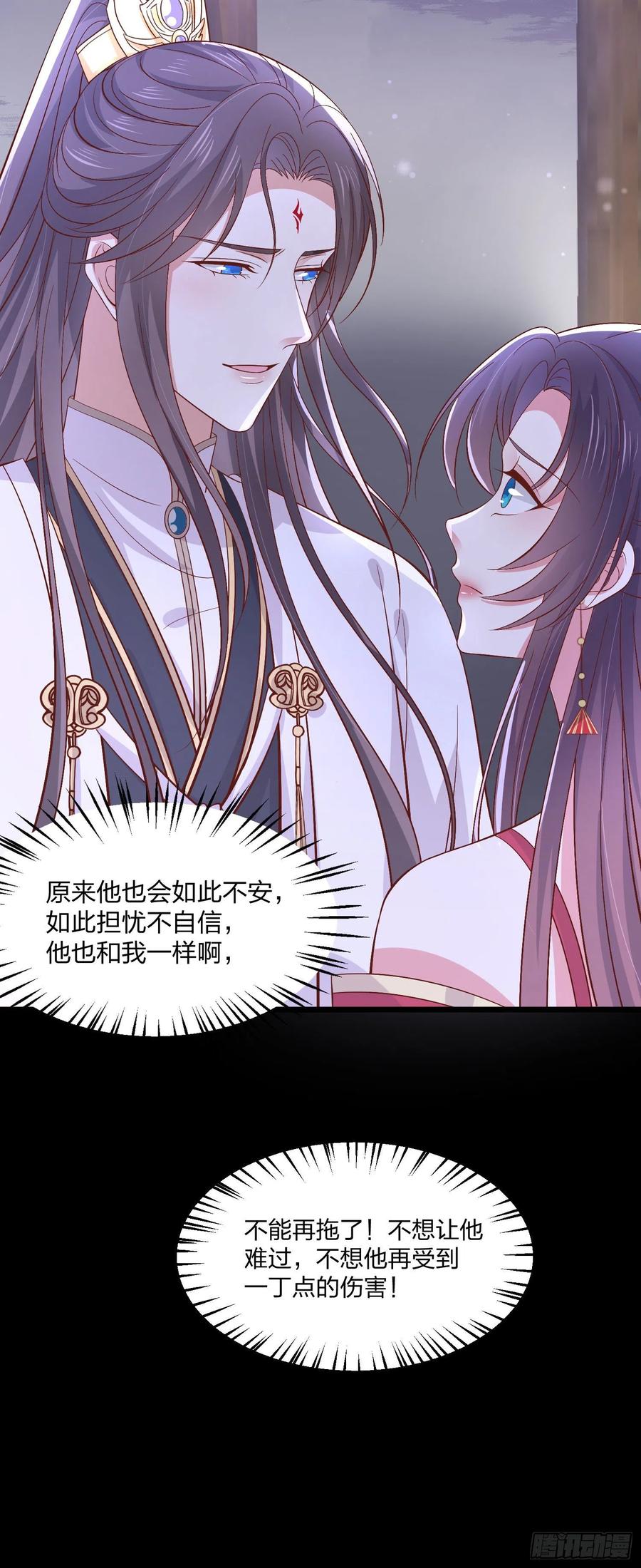 至尊瞳术师：绝世大小姐韩漫全集-第二百零三话 霸气护夫无删减无遮挡章节图片 