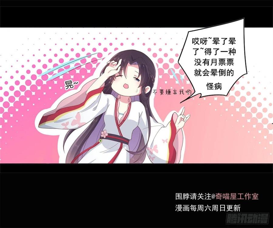 至尊瞳术师：绝世大小姐韩漫全集-第二百零三话 霸气护夫无删减无遮挡章节图片 