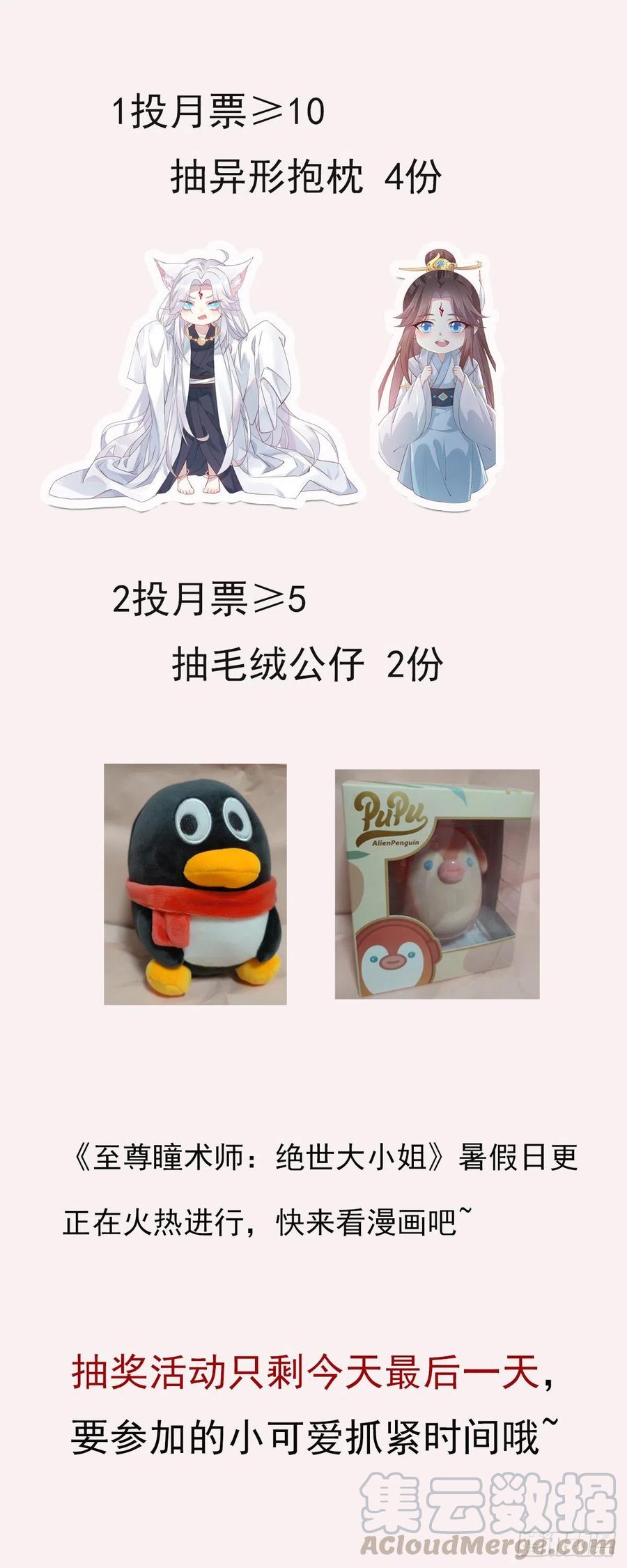 至尊瞳术师：绝世大小姐韩漫全集-第二百零三话 霸气护夫无删减无遮挡章节图片 