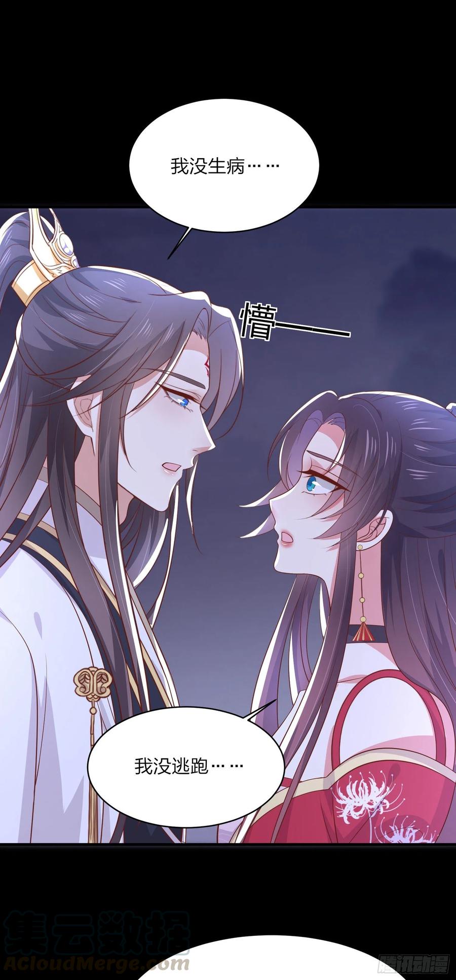 至尊瞳术师：绝世大小姐韩漫全集-第二百零三话 霸气护夫无删减无遮挡章节图片 