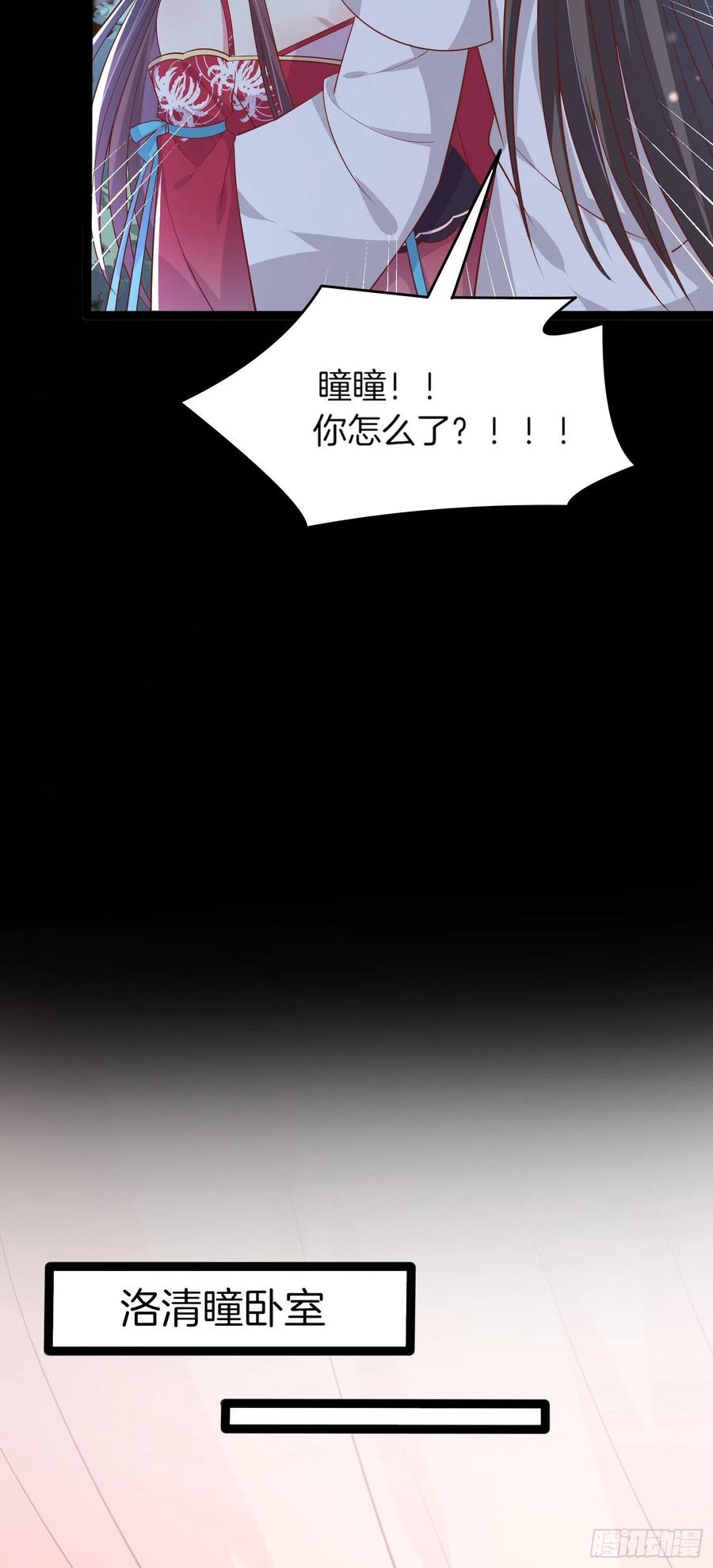 至尊瞳术师：绝世大小姐韩漫全集-第二百零四话 “日夜操劳”无删减无遮挡章节图片 