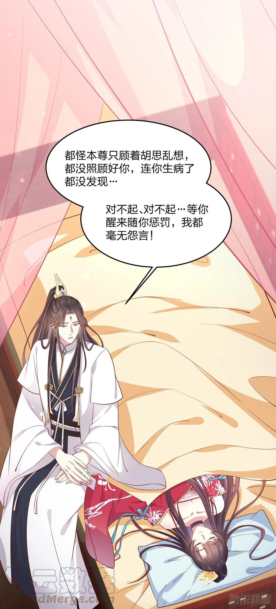 至尊瞳术师：绝世大小姐韩漫全集-第二百零四话 “日夜操劳”无删减无遮挡章节图片 