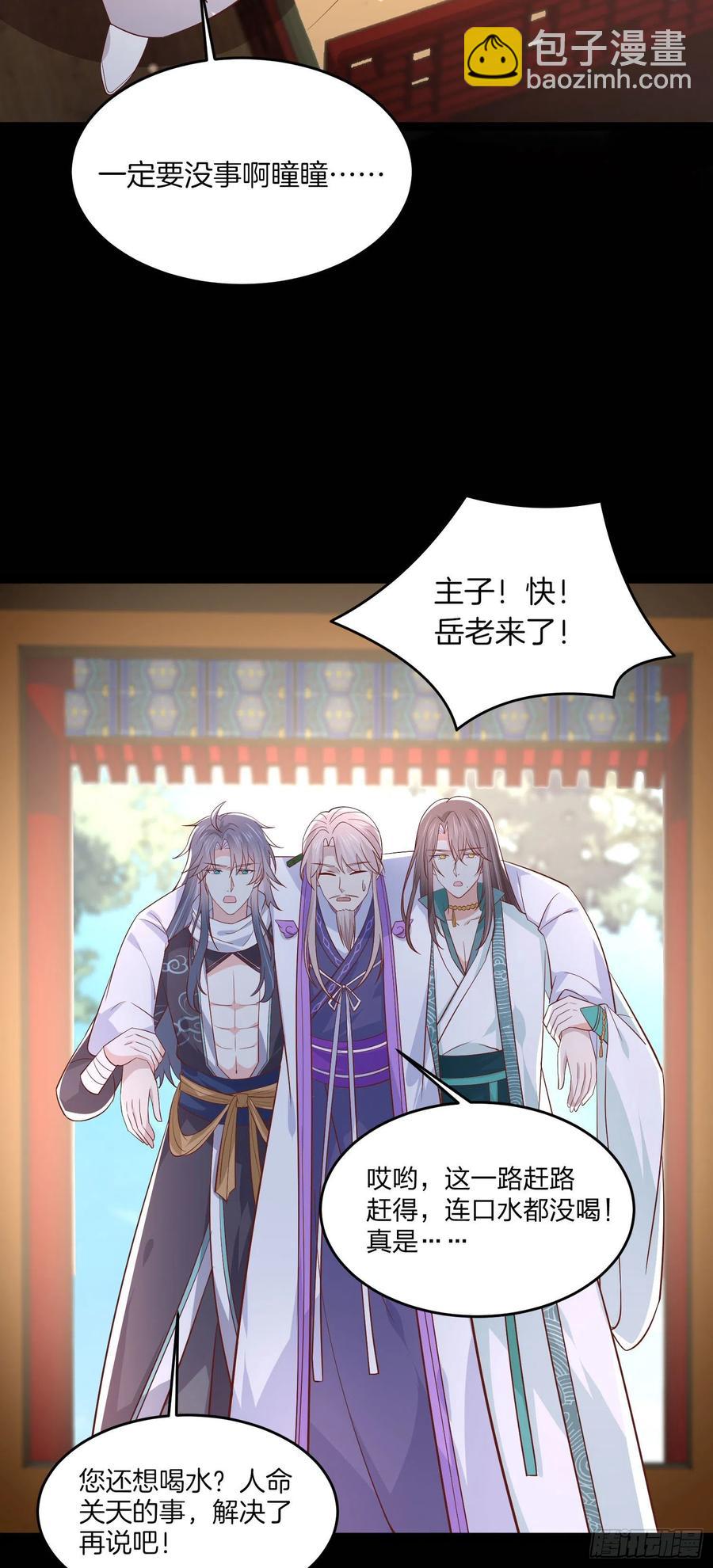 至尊瞳术师：绝世大小姐韩漫全集-第二百零四话 “日夜操劳”无删减无遮挡章节图片 