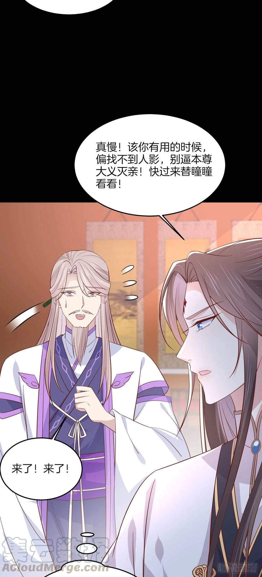 至尊瞳术师：绝世大小姐韩漫全集-第二百零四话 “日夜操劳”无删减无遮挡章节图片 