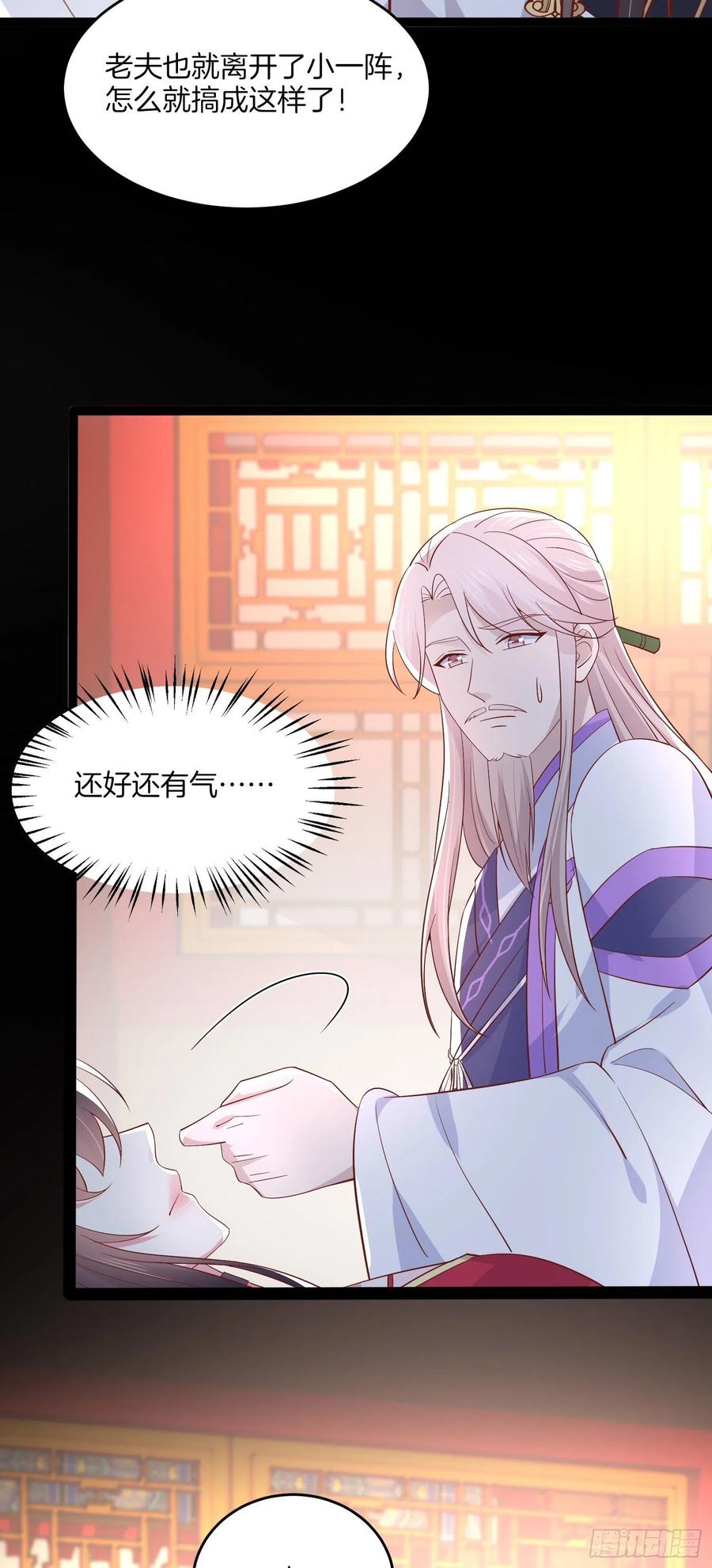 至尊瞳术师：绝世大小姐韩漫全集-第二百零四话 “日夜操劳”无删减无遮挡章节图片 