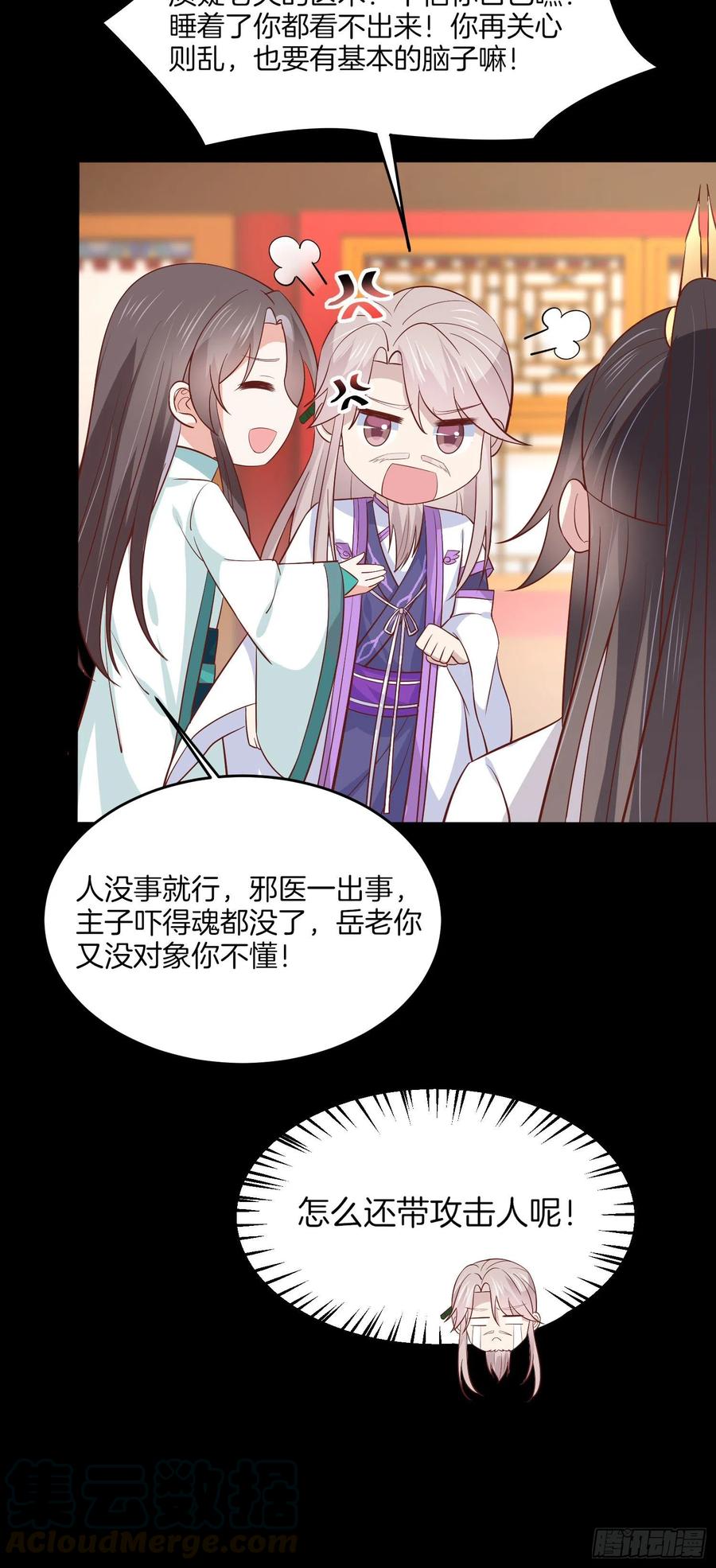 至尊瞳术师：绝世大小姐韩漫全集-第二百零四话 “日夜操劳”无删减无遮挡章节图片 