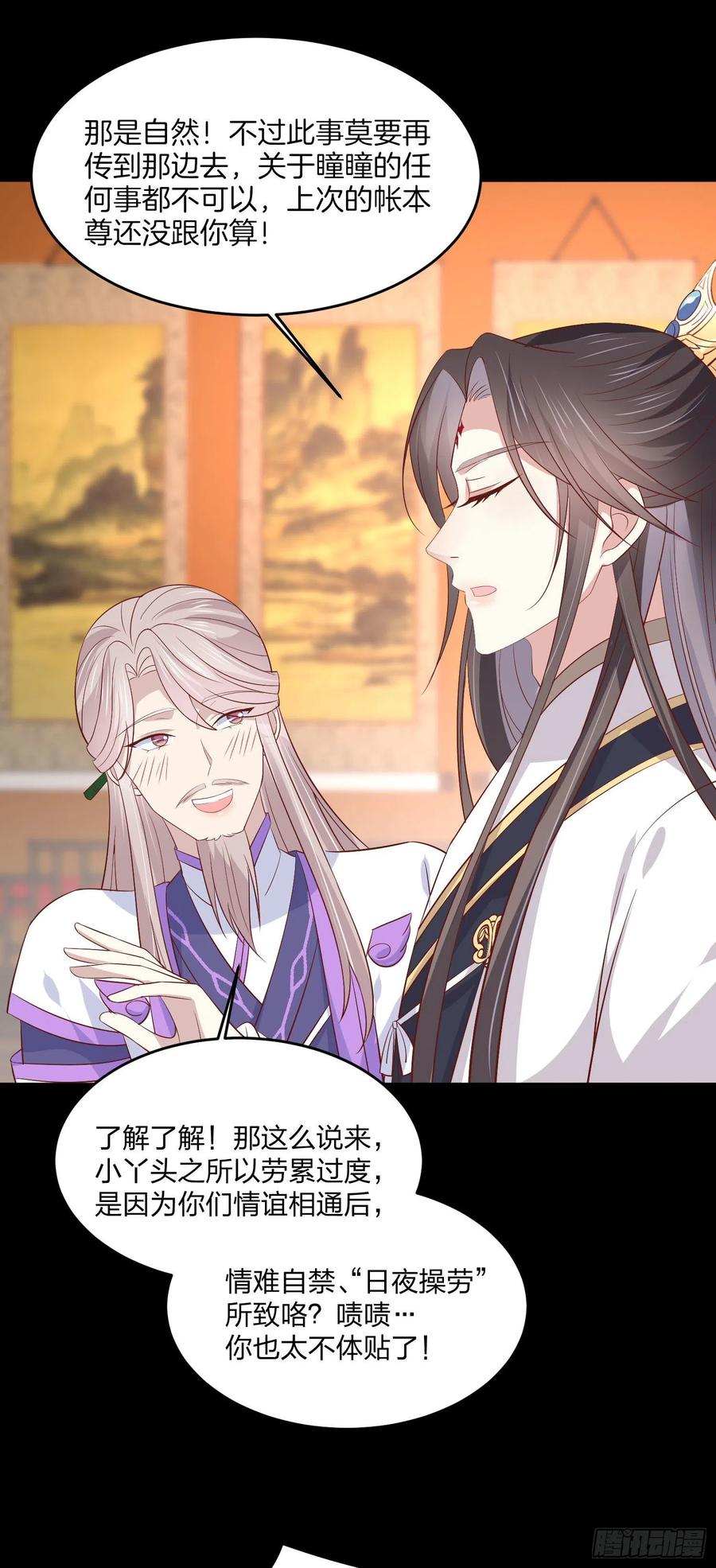至尊瞳术师：绝世大小姐韩漫全集-第二百零四话 “日夜操劳”无删减无遮挡章节图片 