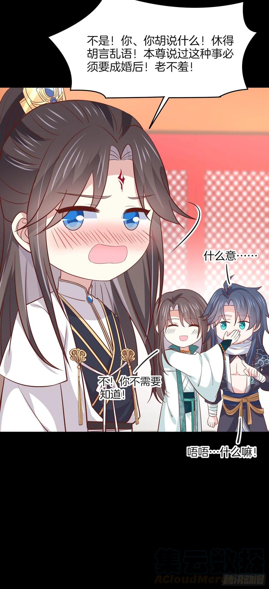 至尊瞳术师：绝世大小姐韩漫全集-第二百零四话 “日夜操劳”无删减无遮挡章节图片 