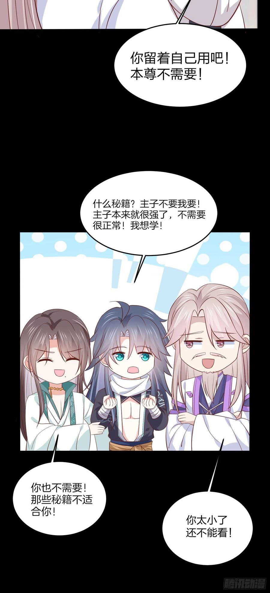 至尊瞳术师：绝世大小姐韩漫全集-第二百零四话 “日夜操劳”无删减无遮挡章节图片 
