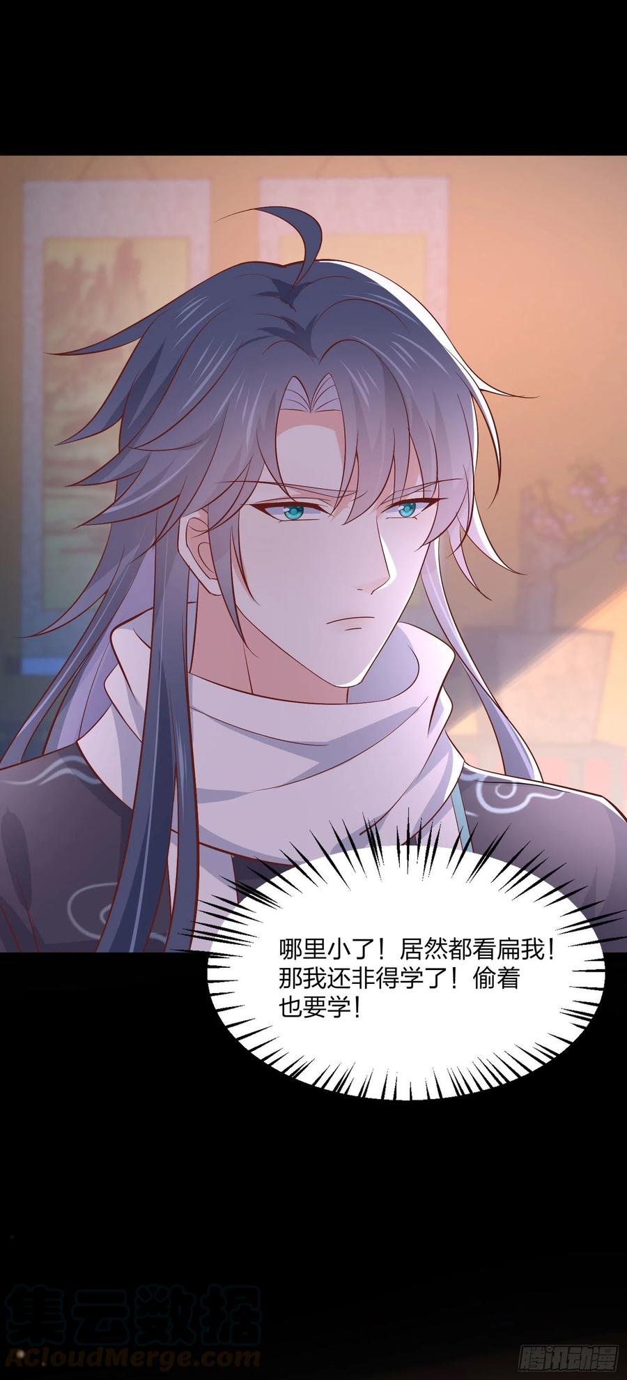 至尊瞳术师：绝世大小姐韩漫全集-第二百零四话 “日夜操劳”无删减无遮挡章节图片 