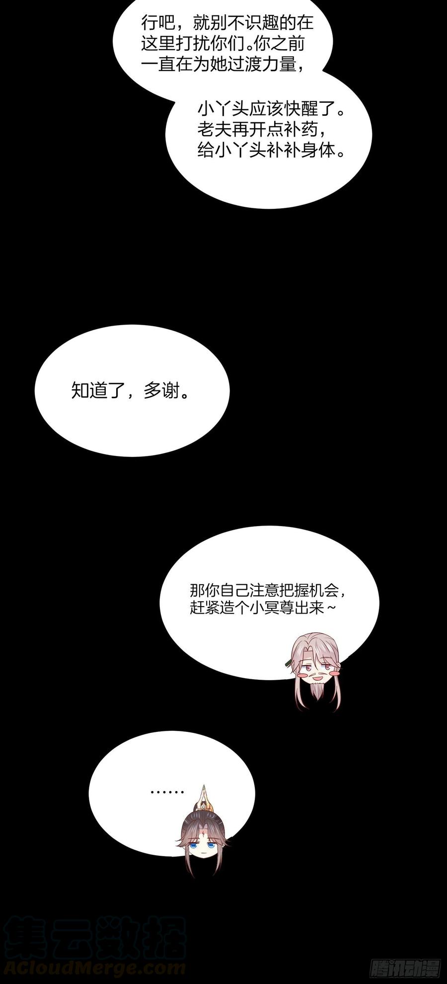 至尊瞳术师：绝世大小姐韩漫全集-第二百零四话 “日夜操劳”无删减无遮挡章节图片 