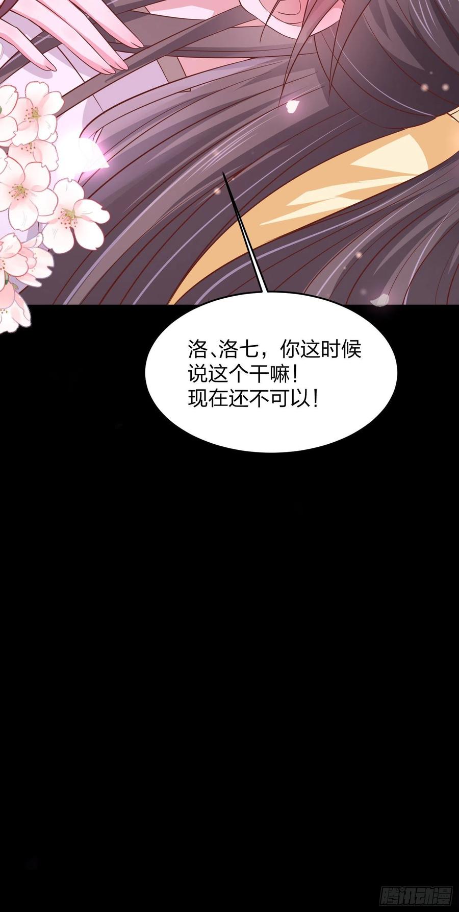 至尊瞳术师：绝世大小姐韩漫全集-第二百零四话 “日夜操劳”无删减无遮挡章节图片 