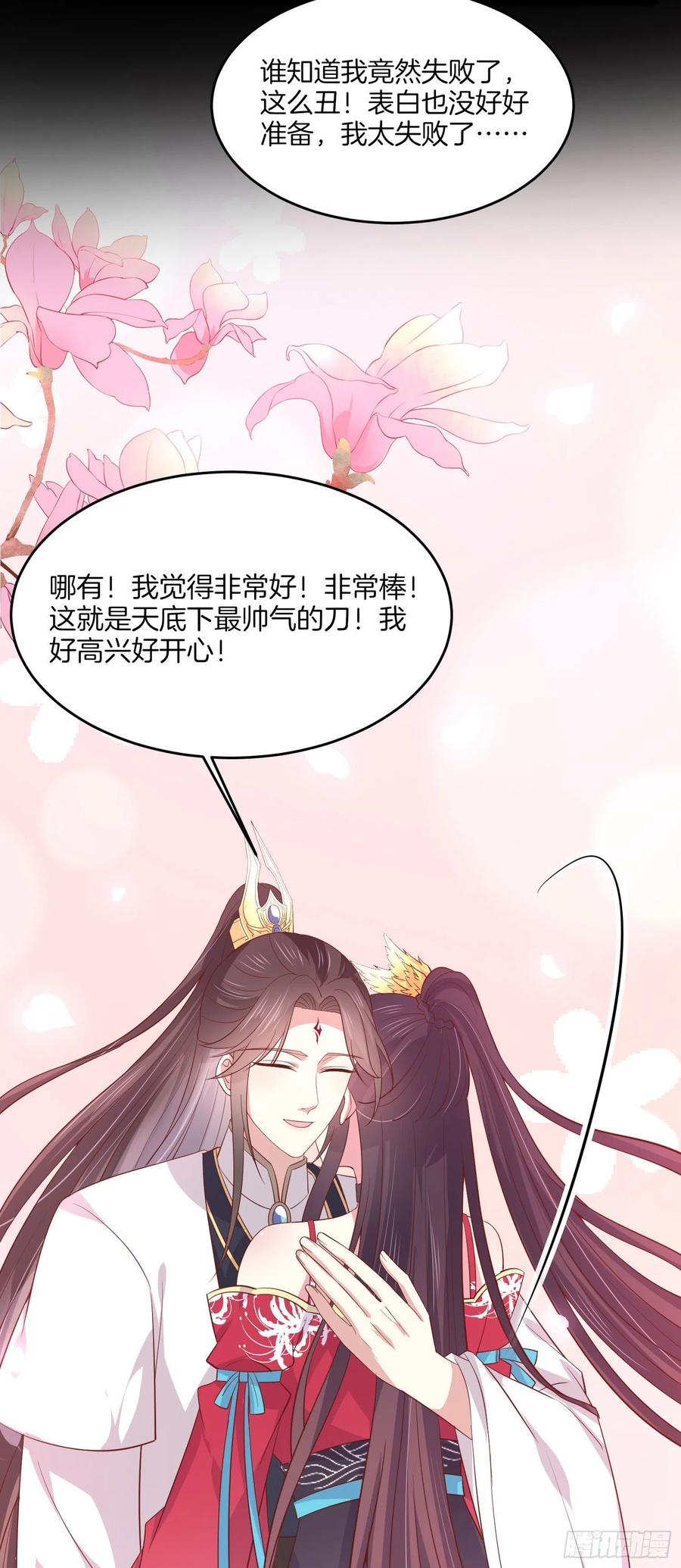 至尊瞳术师：绝世大小姐韩漫全集-第二百零四话 “日夜操劳”无删减无遮挡章节图片 