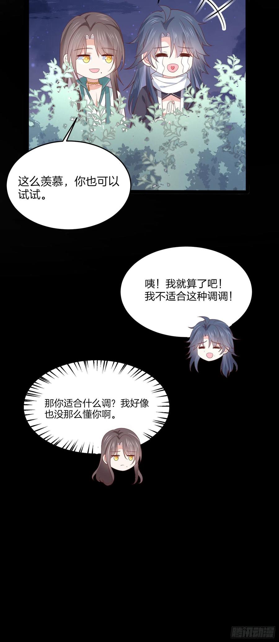 至尊瞳术师：绝世大小姐韩漫全集-第二百零四话 “日夜操劳”无删减无遮挡章节图片 
