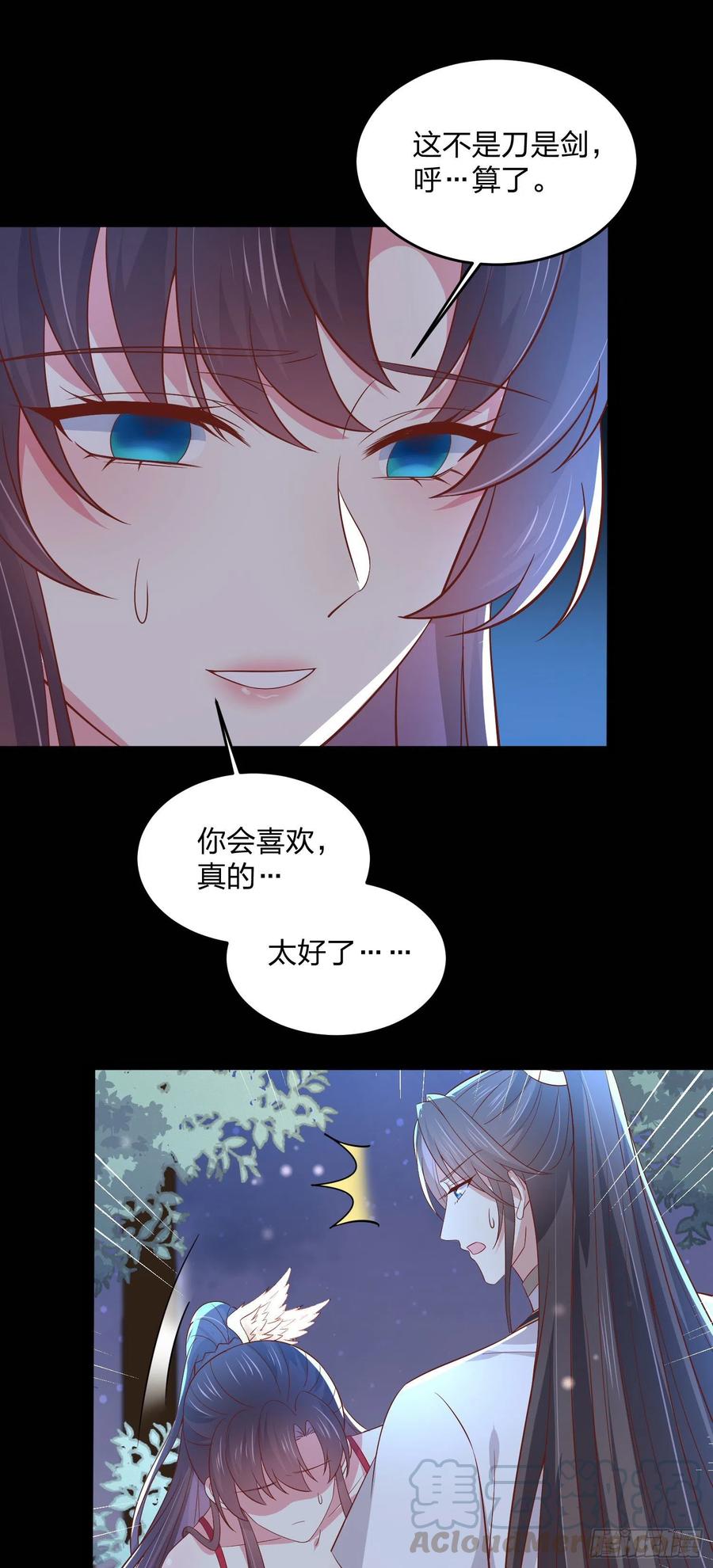 至尊瞳术师：绝世大小姐韩漫全集-第二百零四话 “日夜操劳”无删减无遮挡章节图片 