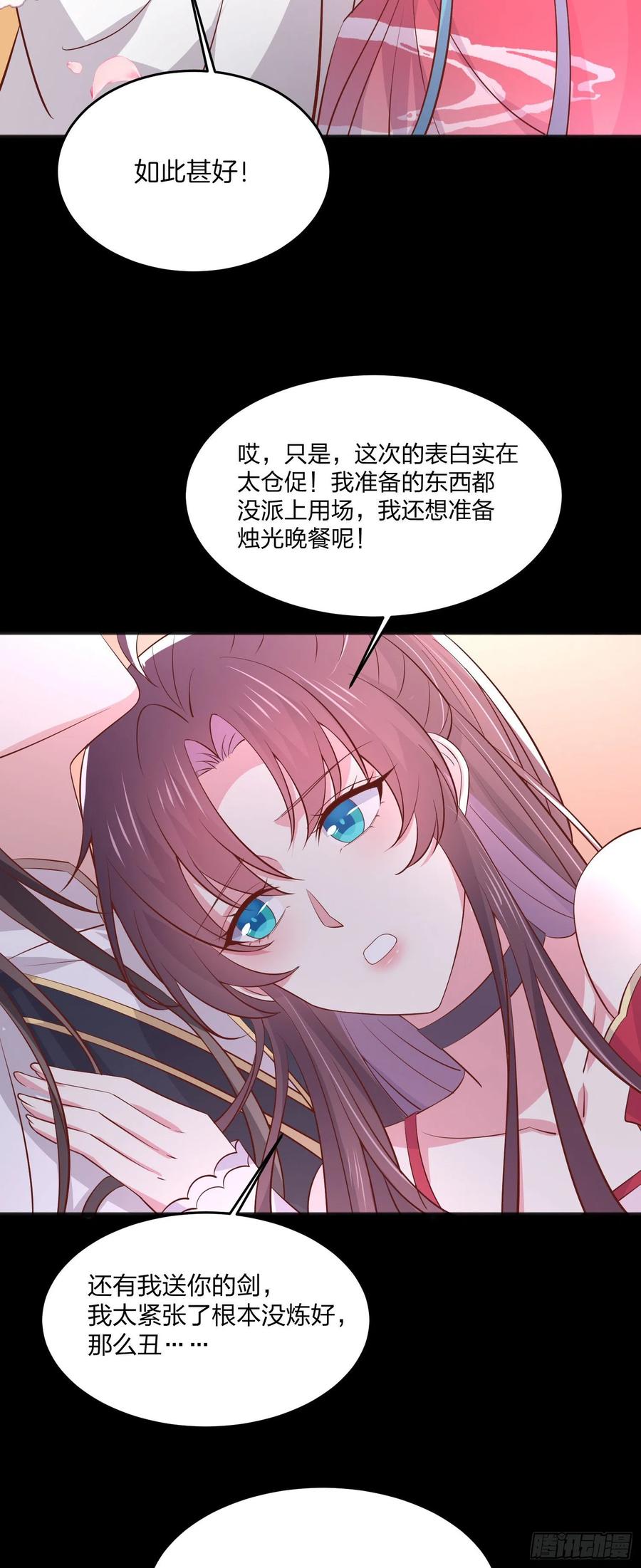 至尊瞳术师：绝世大小姐韩漫全集-第二百零五话 甜甜蜜蜜无删减无遮挡章节图片 