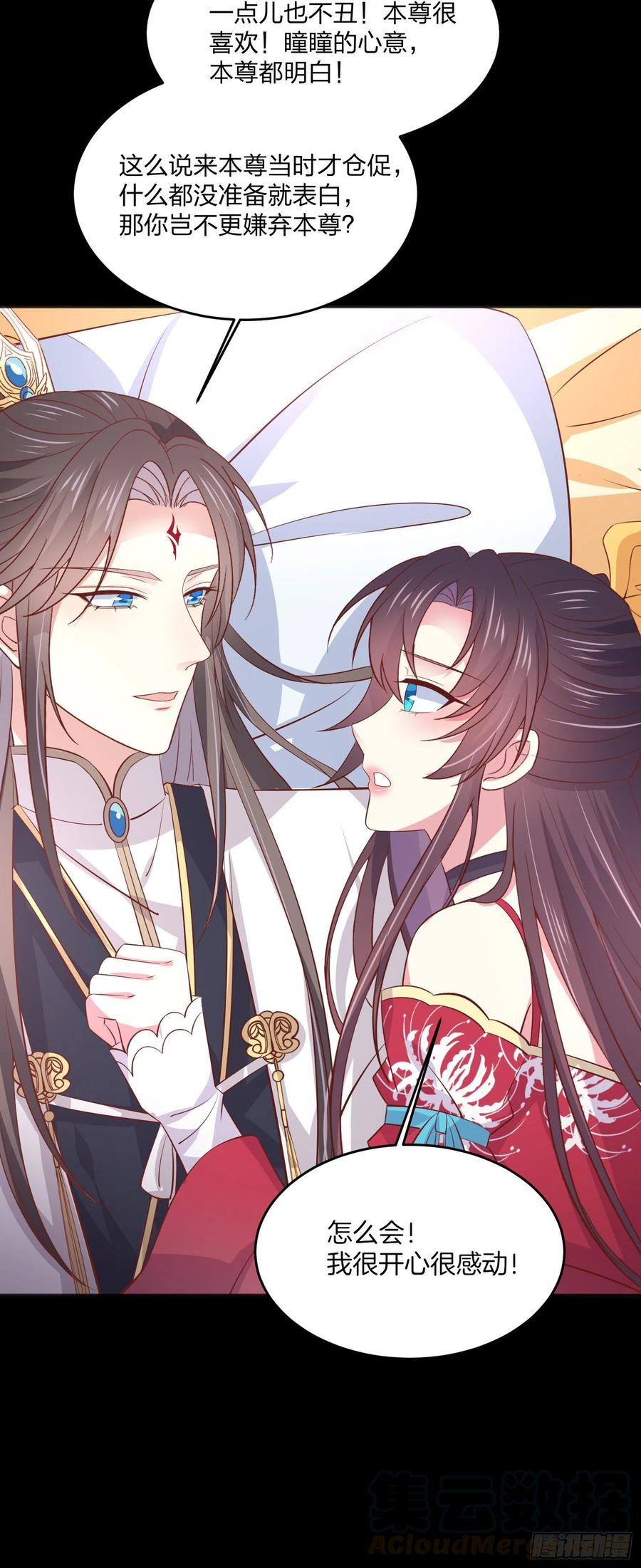 至尊瞳术师：绝世大小姐韩漫全集-第二百零五话 甜甜蜜蜜无删减无遮挡章节图片 