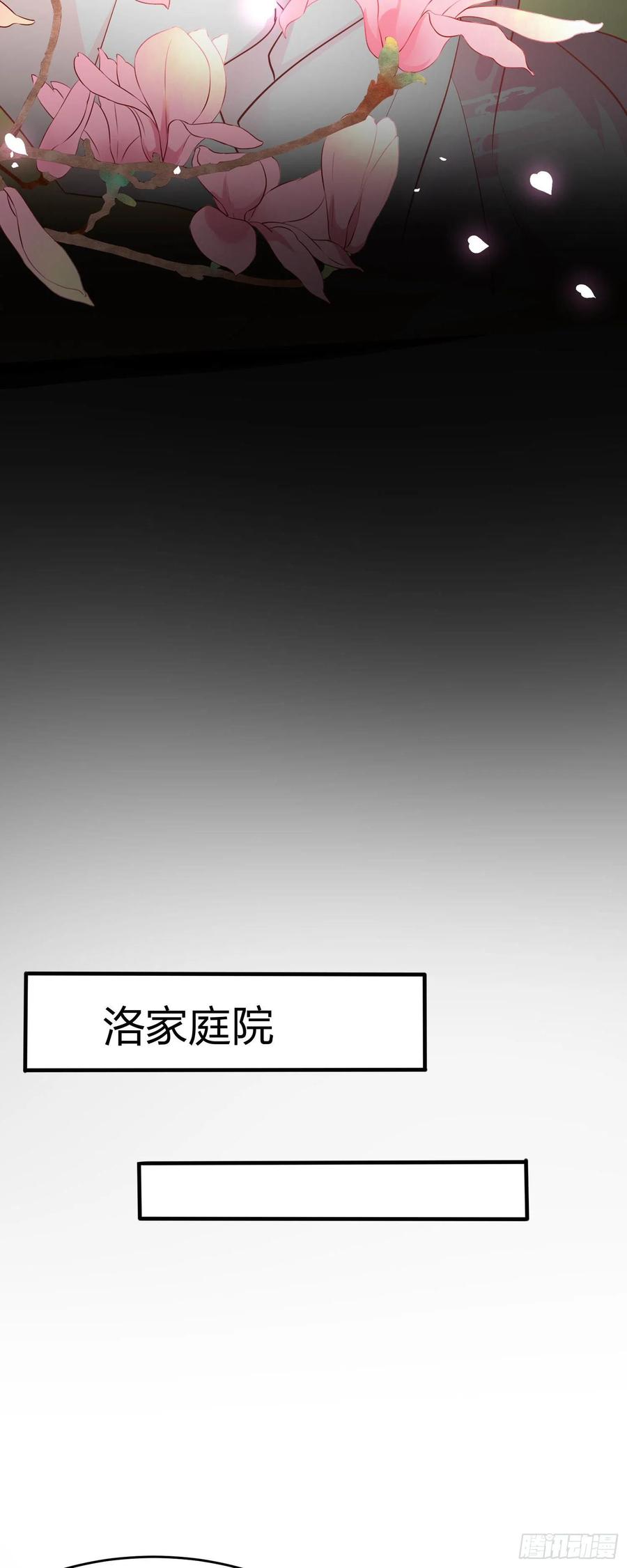 至尊瞳术师：绝世大小姐韩漫全集-第二百零五话 甜甜蜜蜜无删减无遮挡章节图片 