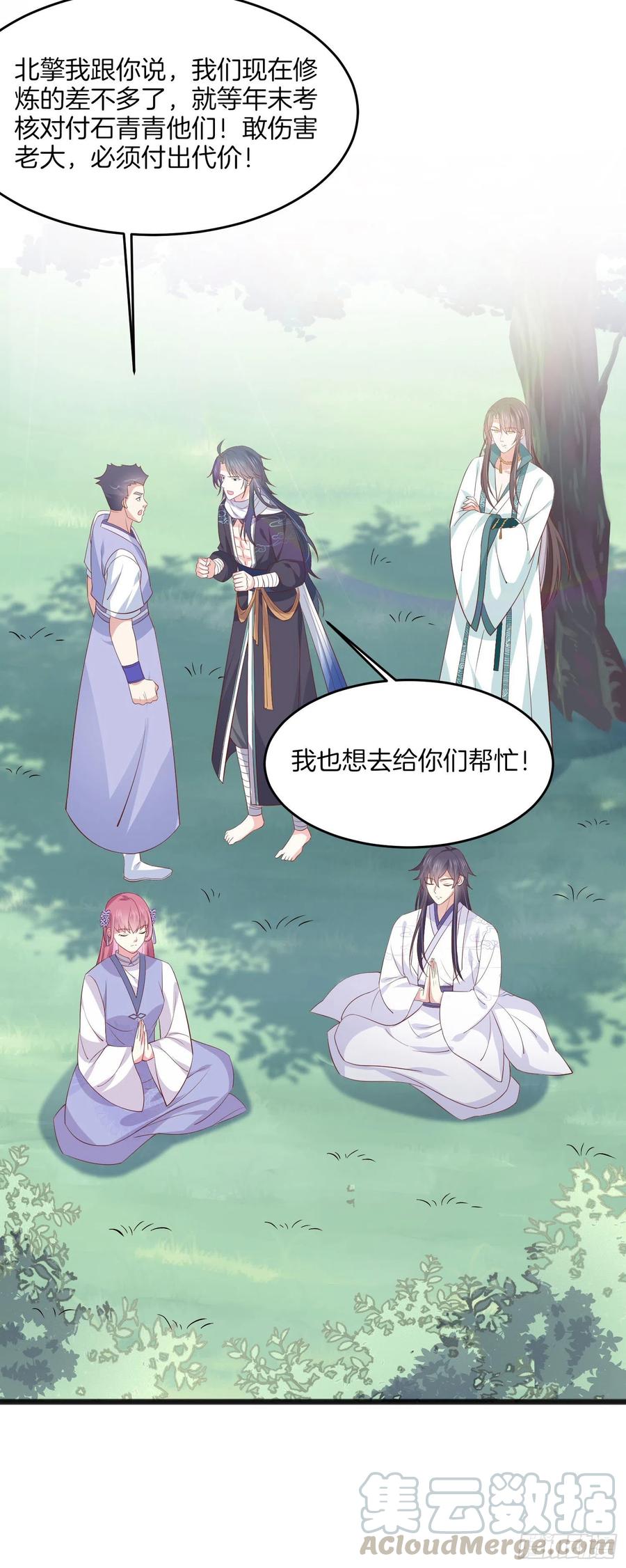 至尊瞳术师：绝世大小姐韩漫全集-第二百零五话 甜甜蜜蜜无删减无遮挡章节图片 