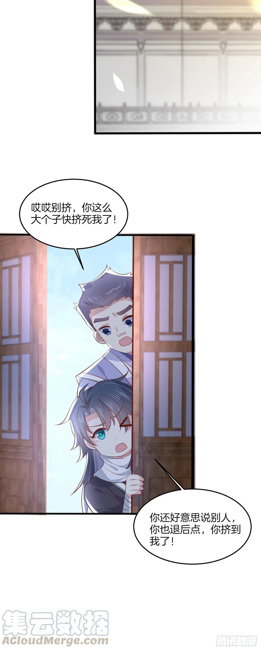 至尊瞳术师：绝世大小姐韩漫全集-第二百零五话 甜甜蜜蜜无删减无遮挡章节图片 
