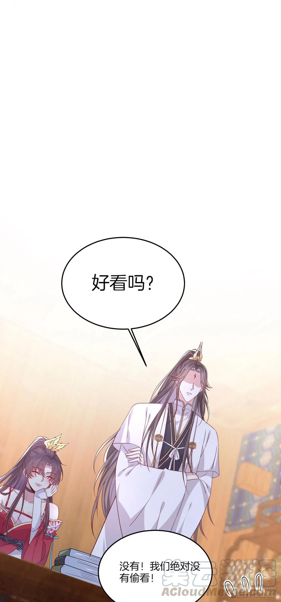 至尊瞳术师：绝世大小姐韩漫全集-第二百零五话 甜甜蜜蜜无删减无遮挡章节图片 
